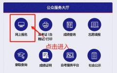 天津招考资讯网官网登录