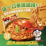 三养食品丨火鸡面搭配泰式咖喱这一口泰地道辣