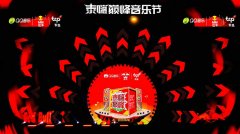 天丝集团红牛品牌xQQ音乐巅峰榜：成都泰嗨巅峰音乐节圆满收官