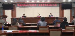 民进天津市宁河区第一支